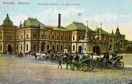 Брестский вокзал до перестройки. 1899-1901гг.