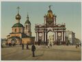 Красные ворота и церковь перед революцией