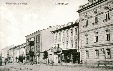 Московская улица. Дом Берга в центре. Конец XIX века.
