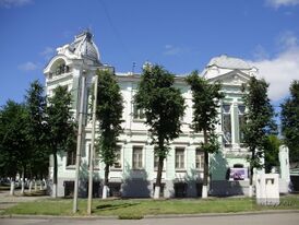 Музей ивановского ситца (дом Дмитрия Бурылина)