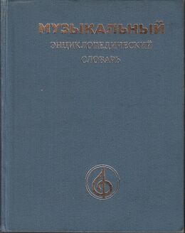 Обложка издания 1990 года