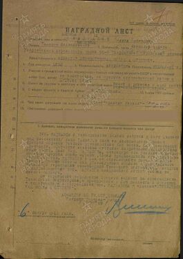 Наградной лист к Ордену Отечественной войны I степени (6 ноября 1943)