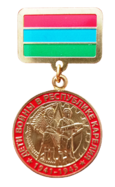 Нагрудный знак «Дети войны в Республике Карелия (1941-1945)».png