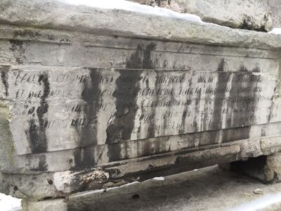 Надпись на могиле Павла Фонвизина в Донском некрополе