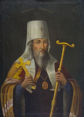 Епископ Никодим