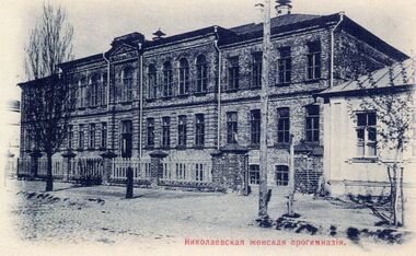 Николаевская прогимназия (фотография создана до 1917 года).jpg