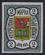 Марка 1889 г. (Гуревич #2-а)