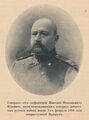 Генерал от инфантерии Н. Н. Юденич, 1916 год