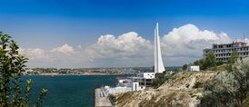 Обелиск «Городу-Герою Севастополю»