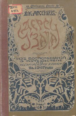 Обложка первого издания