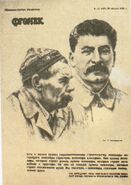 Сталин и Горький. Обложка журнала 1934 года