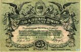Одесские деньги. 1917