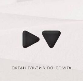 Обложка альбома «‎Океан Ельзи»‎ «Dolce Vita» (2010)