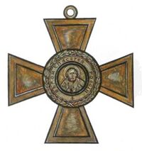 Орден Святителя Николая Чудотворца, 1920 год