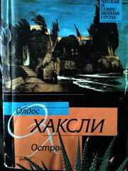 Русское издание 2008 года