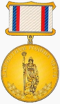 Памятная медаль «Патриот России».png