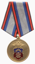 Памятная медаль «90 лет Мурманской милиции».png