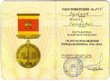Памятная медаль Главы города Твери «70 лет освобождения города Калинина 1941 – 2011» (удостоверение).png