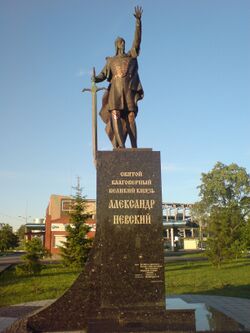 Памятник святому благоверному Александру Невскому