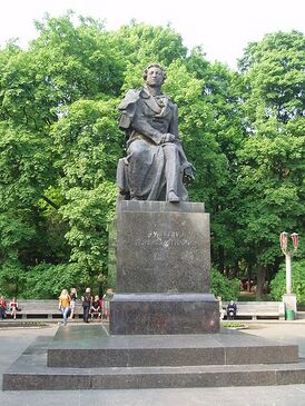 Памятник А.С. Пушкину возле центрального входа в парк (май 2009 года)