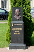 Памятник Ф. И. Анисичкину в городе Спас-Клепики