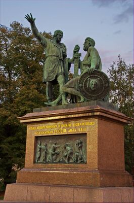 Памятник Минину и Пожарскому. Фото 2015 года