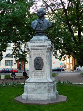 Памятник М. В. Ломоносову в Санкт-Петербурге на площади Ломоносова