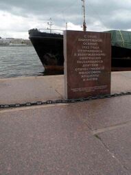 Памятник, посвящённый деятелям русской культуры, выселенным из страны большевиками