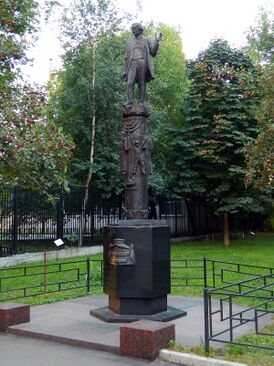 Памятник Шолом-Алейхему в Москве