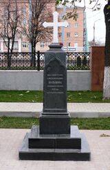 Памятник на могиле А.В.Кольцова (после реконструкции).jpg