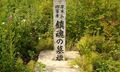Памятник старого японского кладбища