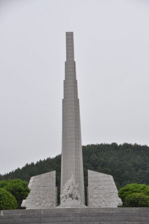 Памятный монумент битве при Окпхо