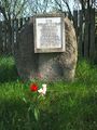 Памятный знак С. М. Некрашевичу в д. Даниловка