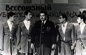 Выступление команды в 1968 году (Юлий Гусман в центре)