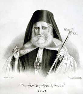Патриарх Иерофей II