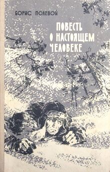 Иллюстраця В. Храпуна «Приволжское книжное издательство» 1970 год