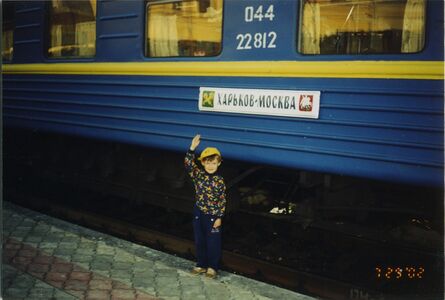 Герб на поезде Харьков-Москва, 2002