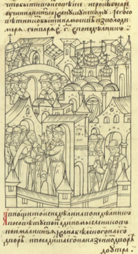 Поимка и заточение Ивана Бельского в 1540 г.