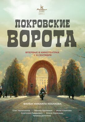 Постер фильма