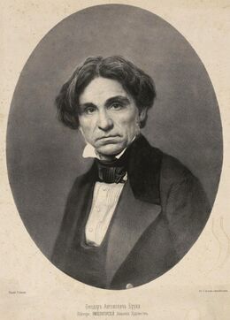 Ректор Ф. А. Бруни, 1856-1860 гг.