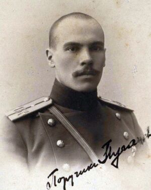 Поручик С.А.Пугачёв 1914.jpg