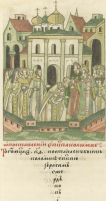 Посвящение в епископы коломенские Герасима Смердкова