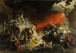 Карл Брюллов. «Последний день Помпеи» (1833)