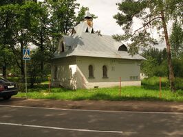 Сторожка при храме свв. апп. Петра и Павла