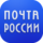 Логотип программы Почта России