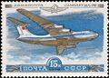 Почтовая марка СССР № 4963. 1979 г. ИЛ-76, с 2010 года выпускающий Авиастар.
