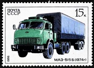 Автомобиль «МАЗ-515Б» на почтовой марке СССР