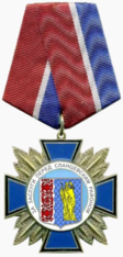 Почётный знак «За заслуги перед Сланцевским районом».png