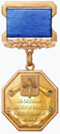 Почётный знак «За особые заслуги перед Республикой Коми» (рисунок).png