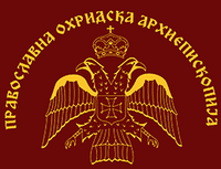 Православная Охридская архиепископия.png